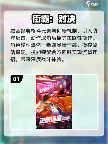 🔥2025最爽1v1格斗联机榜💥截图2