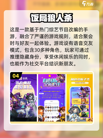 2024必玩！🔥超刺激太空狼人杀类手游推荐🎉截图5