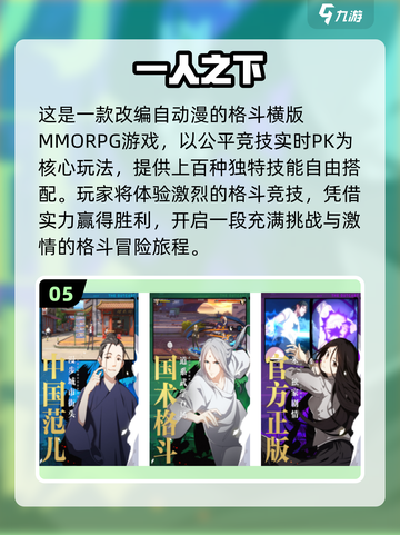 🔥2023必玩！龙珠手游大全来袭💥截图6