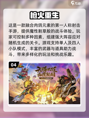 🔥2025最流行网络游戏合集，多益网络带你畅玩🎉截图5