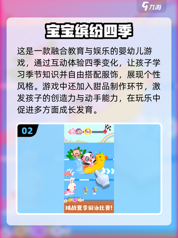 春天来了！🔥超人气小朋友游戏下载合集✨截图3