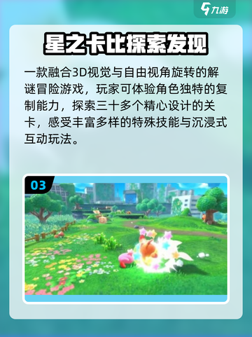 🔥2025最火任天堂游戏TOP榜💥截图4