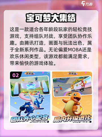 小学生必玩🔥超有趣游戏大揭秘🎉截图3