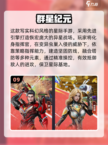 🌌2025最火星际游戏Top10榜单🔥截图10