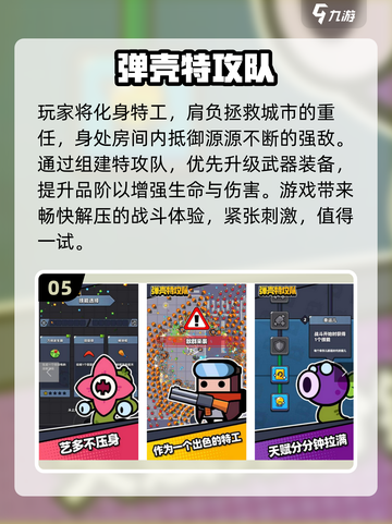 🔥2025最热肉鸽割草手游🔥🎮截图6