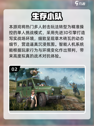 🔥2025最火战场手游TOP榜💥🎮截图3