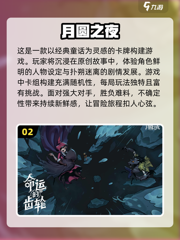 🔥2023超好玩卡牌手游排行榜✨截图3