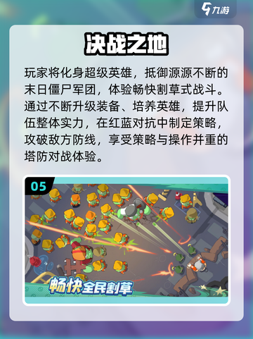 2025最🔥防守手游盘点！🎮塔防控速来收藏✨截图6