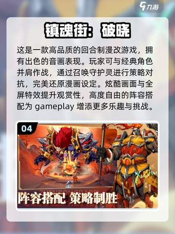 🔥2024最受欢迎的前五网络游戏免费下载链接来啦！🎮截图5