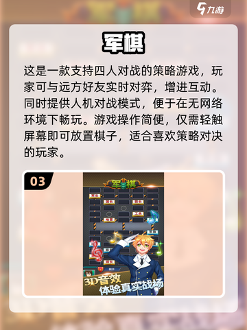 🔥2025高人气四人轮换游戏TOP榜💥🎮截图4