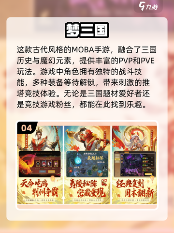 🔥2024必玩有趣的5v5游戏盘点🎮截图5