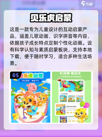 📚2025超有趣幼儿园识字游戏大🔥💥截图6