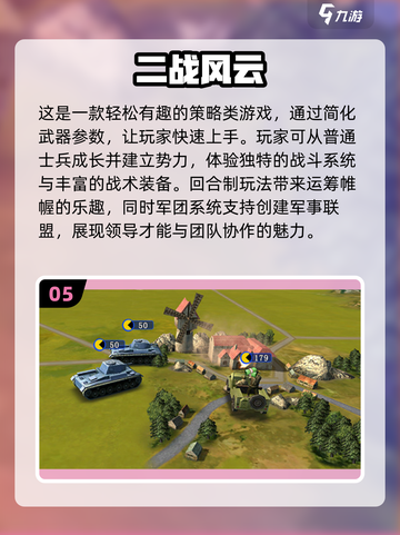 🔥2024必玩！经典二战卡牌游戏合集🎉截图6