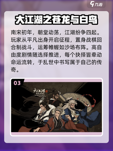 🔥2025最火武侠手游TOP榜💥截图4