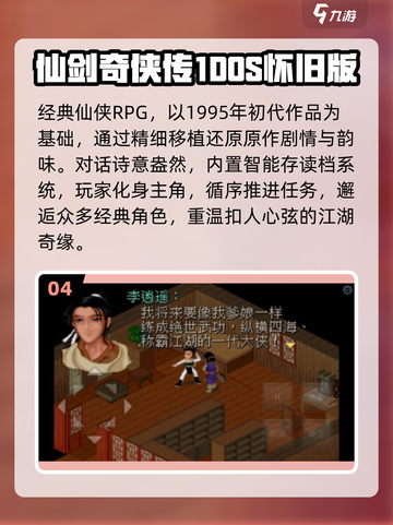 🔥2025最火5大游戏曝光！🎮截图5