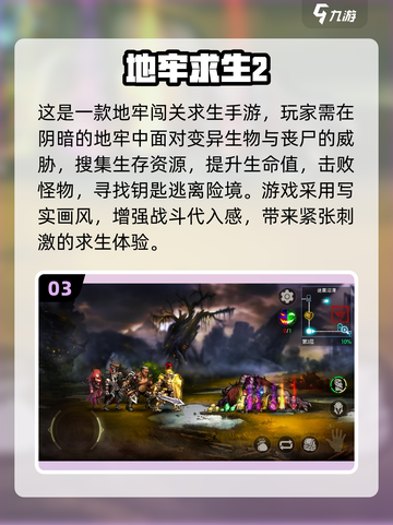 🔥2023必玩！经典生存手游大全🎉截图4