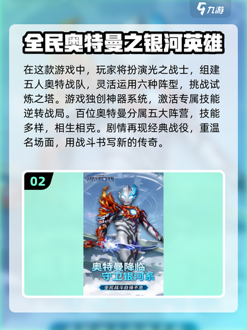 🔥2025必玩奥特曼飞机游戏榜单！🚀截图3