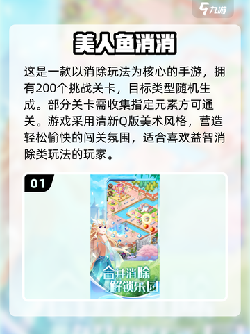 🔥2025最耐玩鱼游戏榜单来袭！🐠🎮截图2
