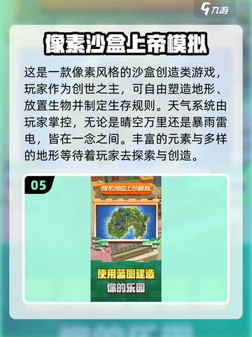 2024必玩🔥沙盒求生游戏推荐🎉截图6