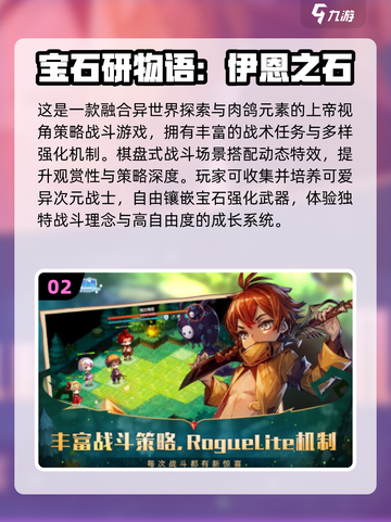 💎2025超好玩蓝宝石游戏盘点！🎮截图3