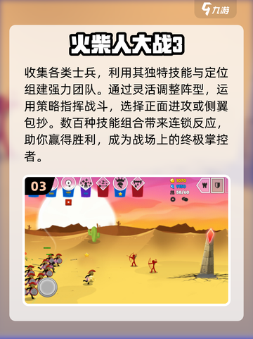 🔥2025超热门火柴人决斗游戏合集🎮双人对战必备！截图4