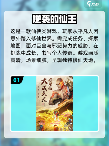2025最受欢迎逆袭手游🔥下载链接全在这！🎮截图2