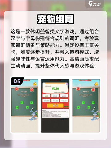 🔥2025最火偏旁组词游戏Top5，轻松涨知识💥截图6