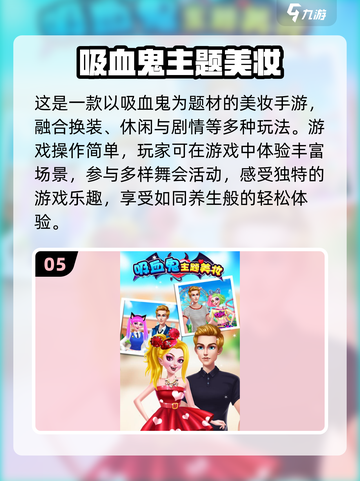 吸血鬼手游推荐🧛‍♂2024年最🔥的经典游戏下载链接截图6