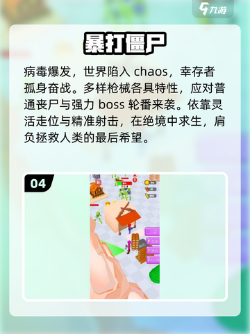 🔥2025最爽僵尸射击TOP榜💥截图5