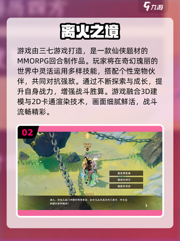 🔥2025最火37互娱游戏TOP榜🔥🎮截图3