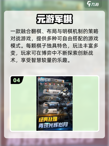 🔥2025必玩老版军棋TOP榜🏆截图5