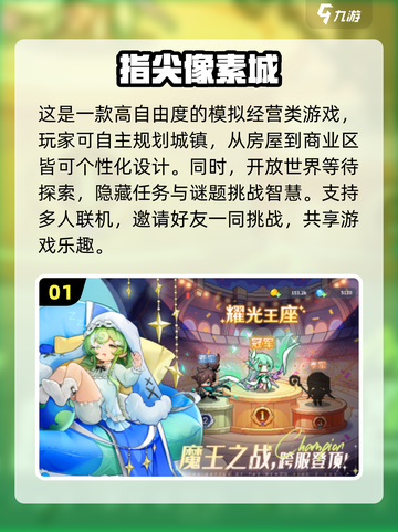 🔥2025必玩像素手游神作盘点💥小游戏大乐趣！🎮截图2