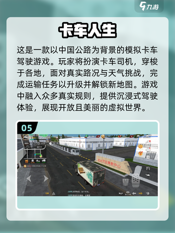 🚗2024必玩！高人气模拟驾驶游戏合集🔥截图6