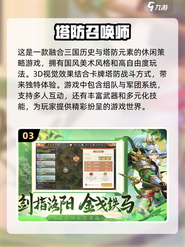 2023必玩🔥超好玩的塔防手游推荐🎉截图4