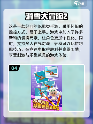 六一必玩儿童游戏🔥2025超人气榜单🎉截图5