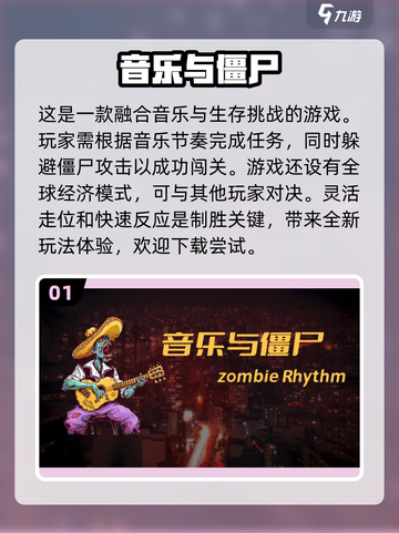 🔥2023必玩僵尸大战游戏推荐좀截图2