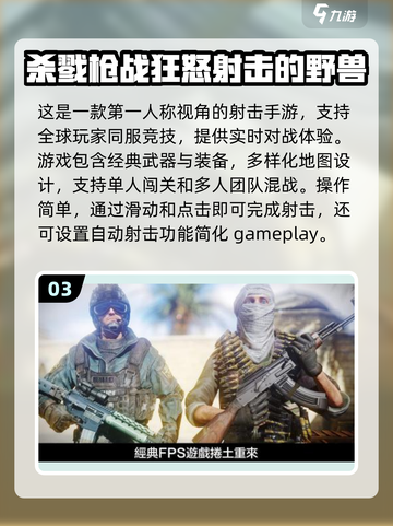 🔥2025最刺激双人枪战手游推荐💥玩到停不下来！截图4