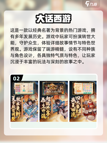 🔥2025超好玩西游手游推荐💥截图3
