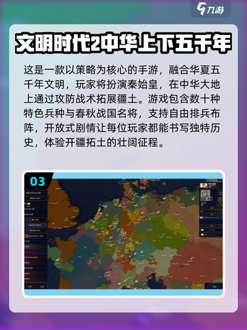 🔥2025最火秦朝游戏盘点！穿越回秦朝当皇帝🎮截图4