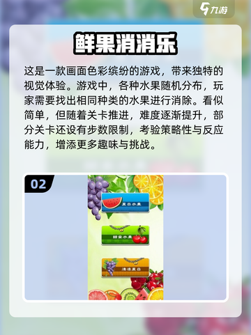 🔥2025必玩水果消消乐游戏推荐！🍉🍒🍌💥截图3