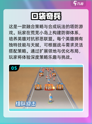 2025最🔥策略休闲手游排行榜💡精彩游戏大盘点！截图6