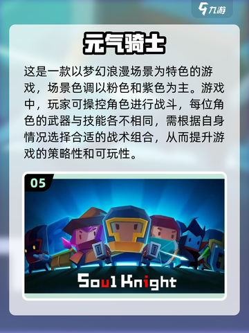 2023🔥超热门像素单机游戏排行榜✨截图6