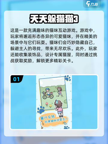 💥2025年超赞捉迷藏手游推荐🎉截图2