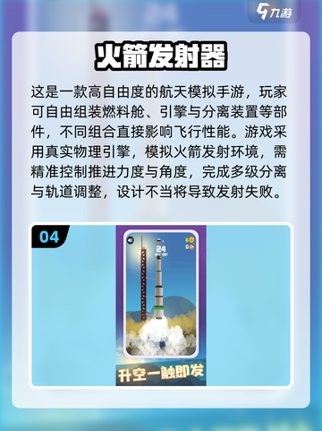 🔥2025超燃导弹发射手游推荐！🚀截图5