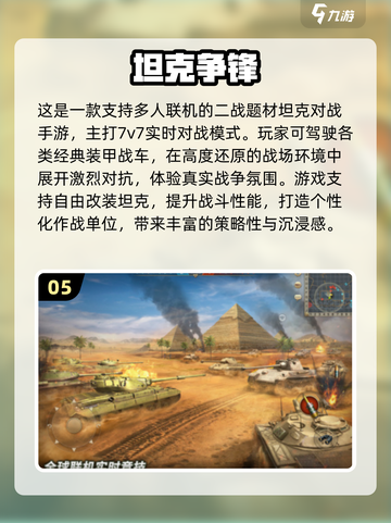🔥2025二战射击手游TOP榜🎮单机爽玩推荐截图6