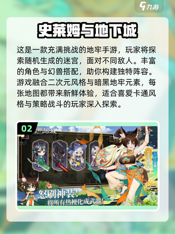 🔥2025必玩！暗黑地牢类手游推荐 DARK暨地牢迷必备🎉截图3