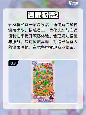 🔥2025最火日本经营游戏物语🎮截图4