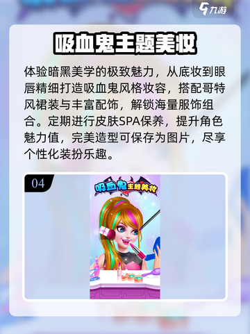 吸血鬼游戏大爆发！🔥2025必玩神作截图5