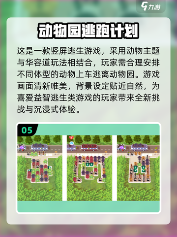 🔥2025最火逃跑游戏TOP榜🎮轻松下载玩到停！截图6