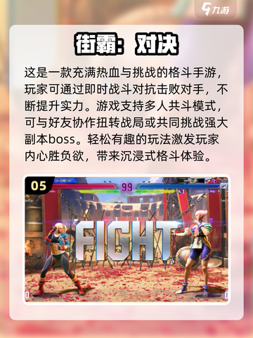 🔥2024必玩格斗手游推荐，超燃战斗等你来战！💥截图6